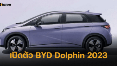 BYD Dolphin 2023 ราคาเปิดตัวในไทย