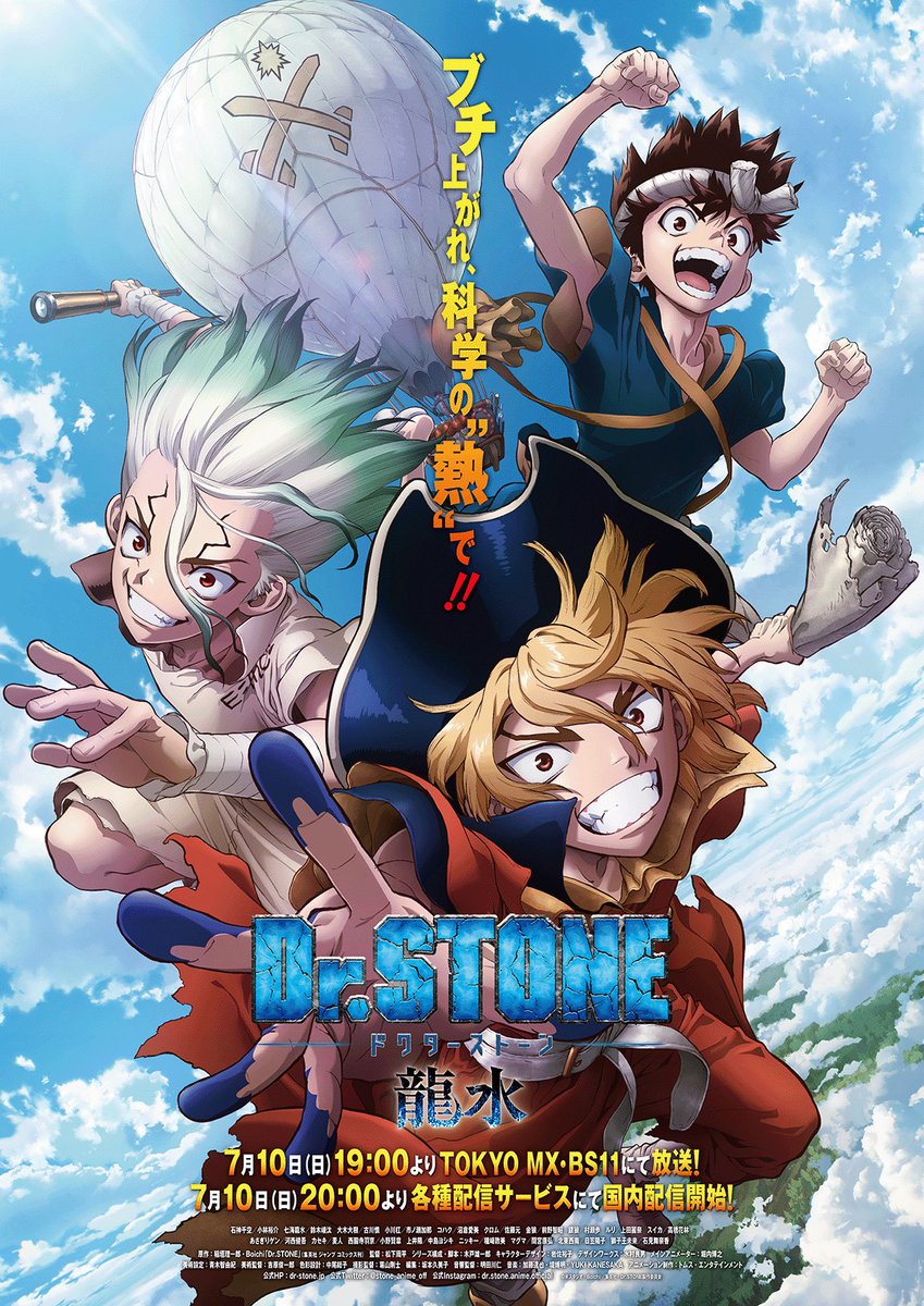 Anime D - #ข่าวอนิเมะ ตัวอย่าง Dr. Stone: New World Part 2 เริ่มฉาย 12  ตุลาคม 2023