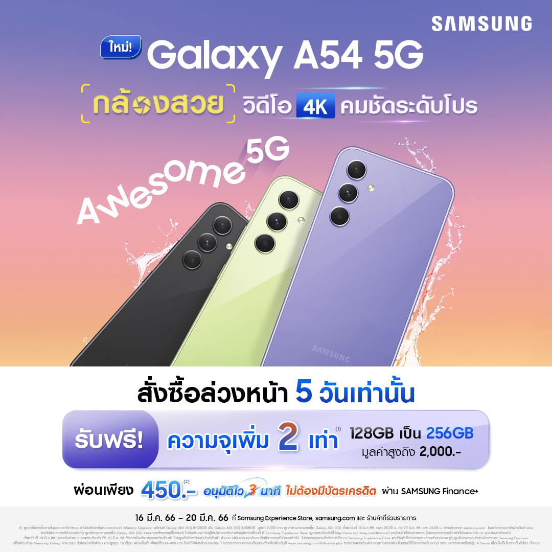Galaxy_A54_Pre-order_Promo_1080x1080_Logo