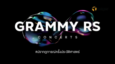 Grammy RS คอนเสิร์ต