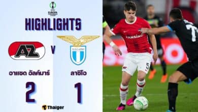 ผลบอลเมื่อคืนนี้ คอนเฟอเรนซ์ลีก อาแซด อัลค์มาร์ ลาซิโอ