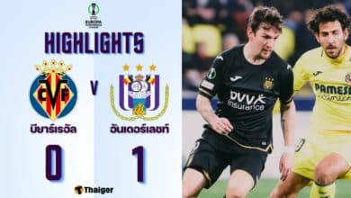 ผลบอลเมื่อคืนนี้ คอนเฟอเรนซ์ลีก บียาร์เรอัล อันเดอร์เลชท์