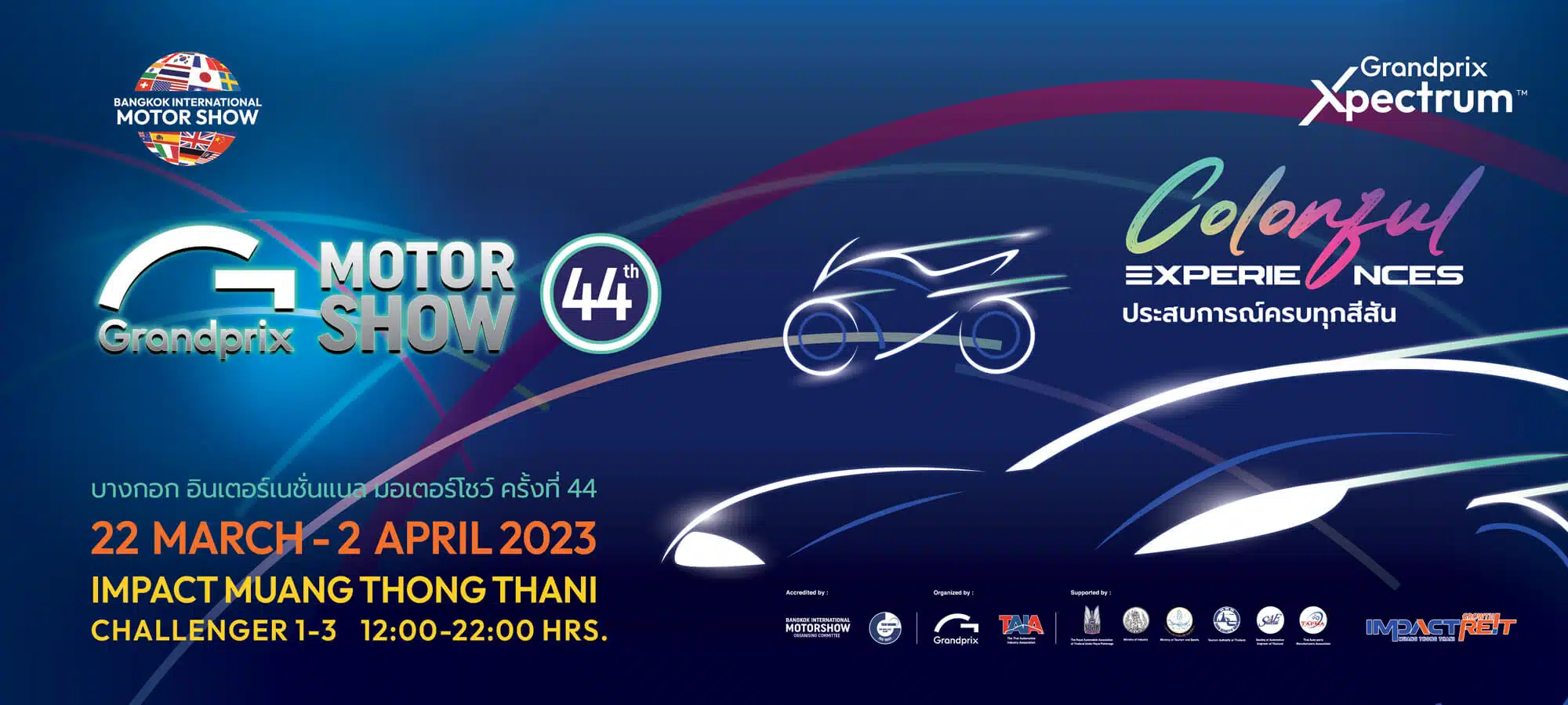 Motor Show 2023 เริ่มแล้ว ช่องทางขายบัตร แนะวิธีลุ้นรับบัตรฟรี ...