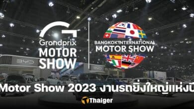 Motor Show 2023