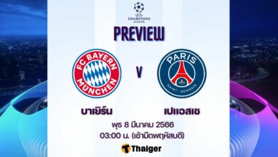 ดูบอลสด แชมเปี้ยนส์ลีก บาเยิร์น เปแอสเช