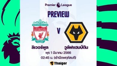 ดูบอลสด พรีเมียร์ลีก ลิเวอร์พูล วูล์ฟแฮมป์ตัน