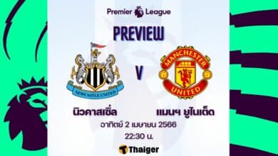 ดูบอลสด พรีเมียร์ลีก นิวคาสเซิ่ล แมนยู
