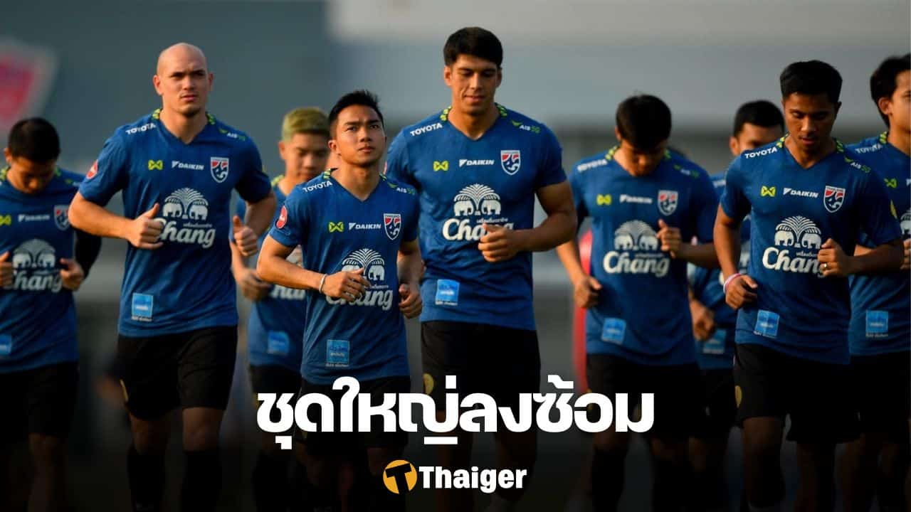 ฟุตบอลชาย ทีมชาติไทย ฟีฟ่าเดย์