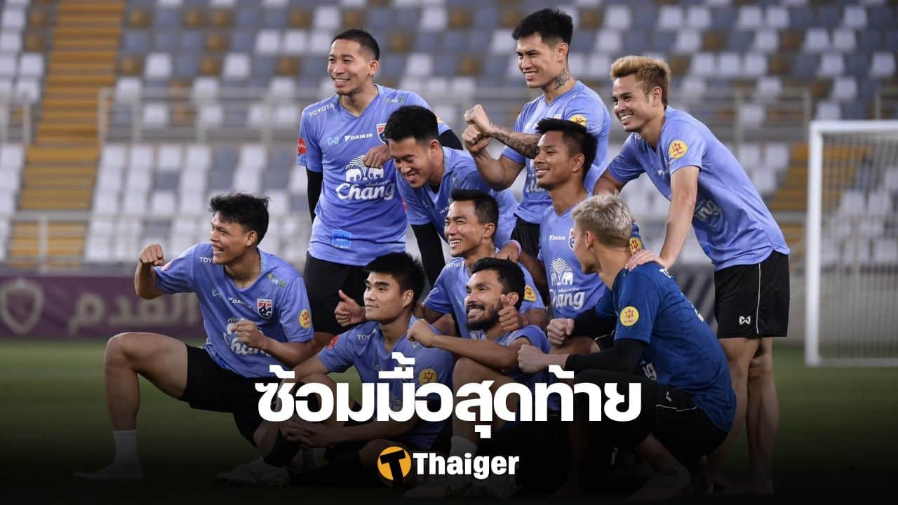 ฟุตบอลชาย ทีมชาติไทยชุดใหญ่