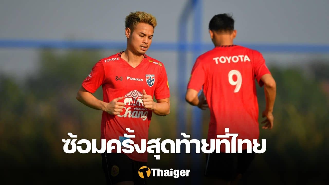 ฟุตบอลชาย ทีมชาติไทย