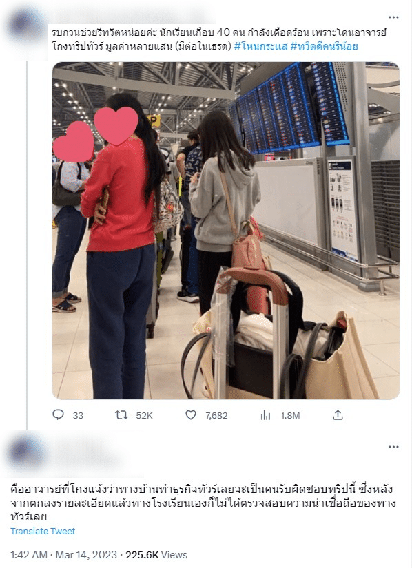 นักเรียน ทัวร์ญี่ปุ่นทิพย์