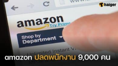 amazon ปลดพนักงาน