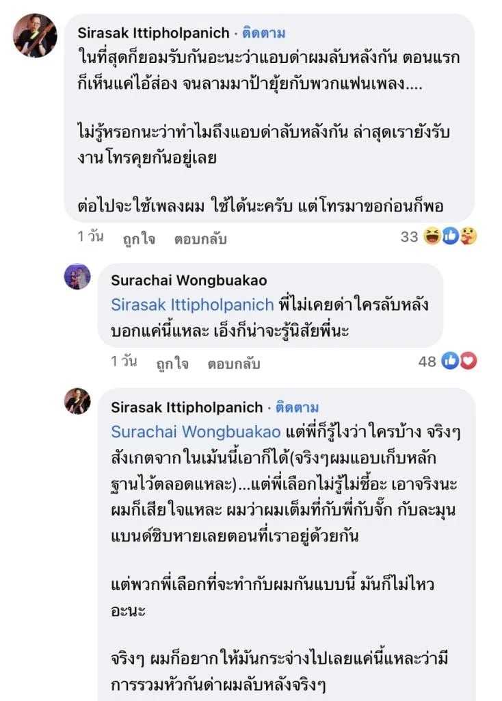 ต้าร์ มิสเตอร์ทีม ปิงปอง ศิรศักดิ์