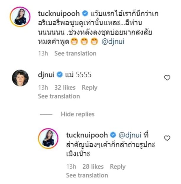 girly berry ดีเจนุ้ย