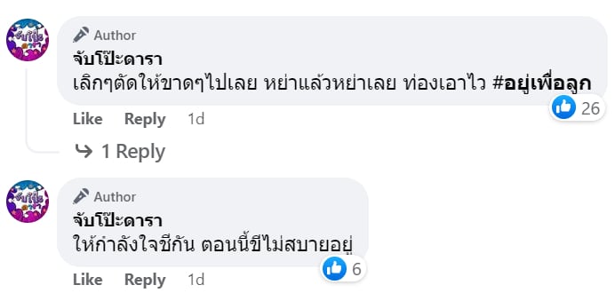 คู่รักดาราเซ็นใบหย่า