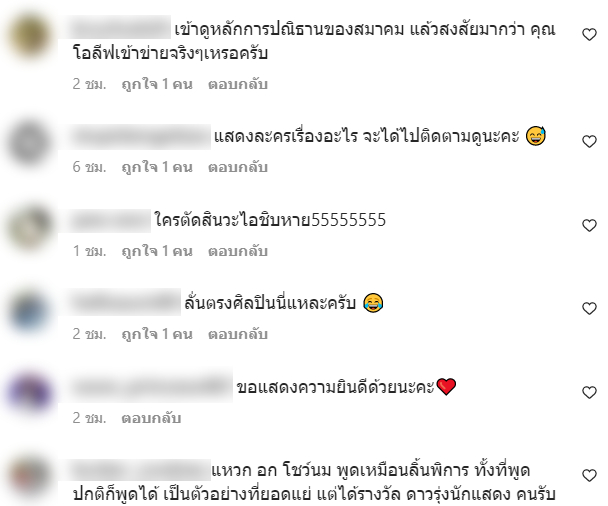 โอลีฟ โตเกียวเนยกรอบ