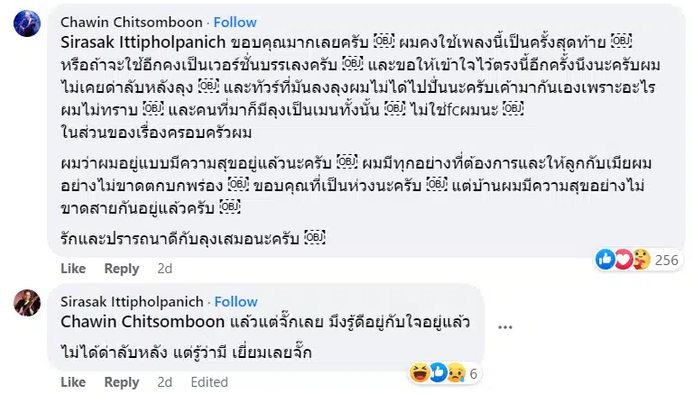 ต้าร์ มิสเตอร์ทีม ปิงปอง ศิรศักดิ์