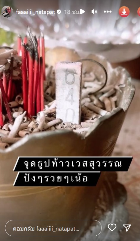 ปุยฝ้าย ณัฎฐพัชร์