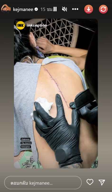 ปิ่น เก็จมณี รอยสัก