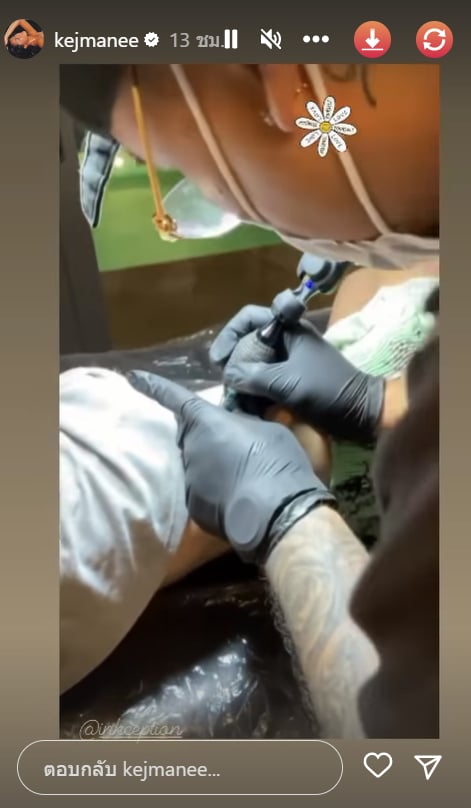 ปิ่น เก็จมณี รอยสัก