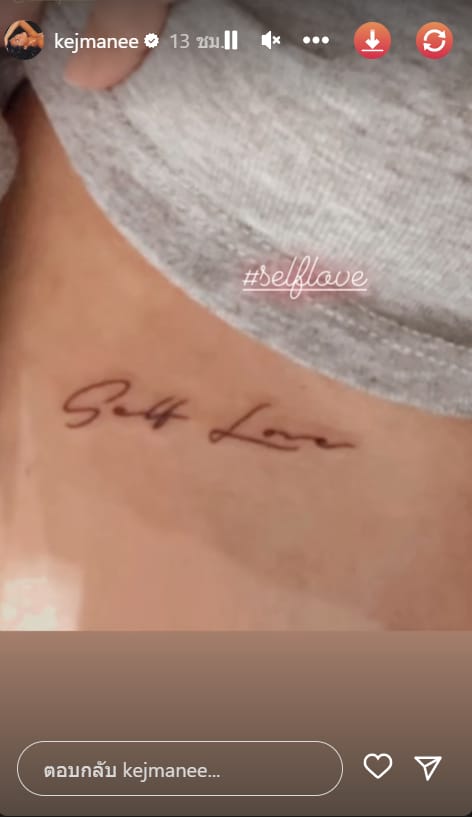 ปิ่น เก็จมณี รอยสัก