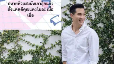 แต๊งค์ พงศกร ทนายหิวแสง