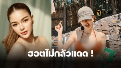 กวาง เดอะเฟซ ชุดว่ายน้ํา