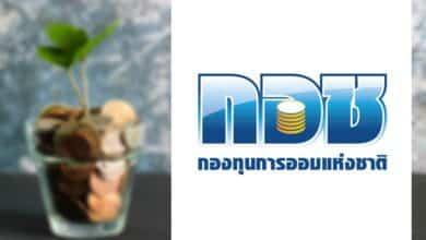 กองทุนการออม