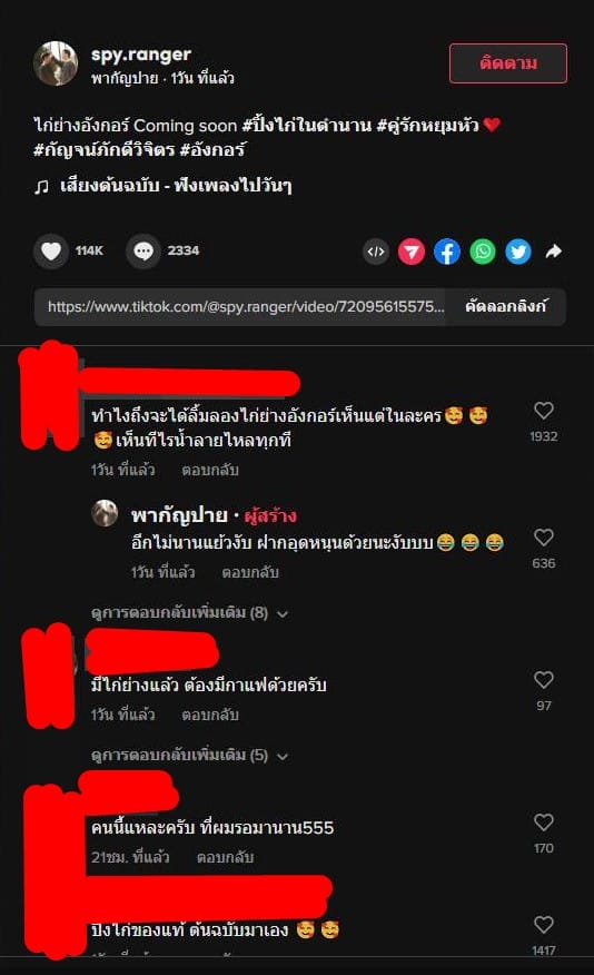 กัญจน์ อังกอร์ ขายไก่ 2566