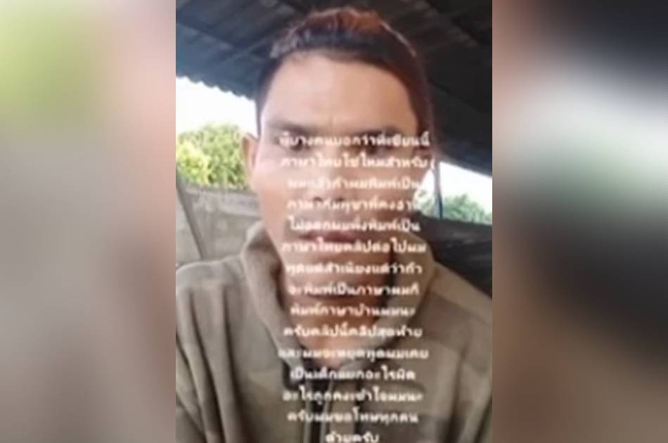 บัวขาวเป็นคนกัมพูชา