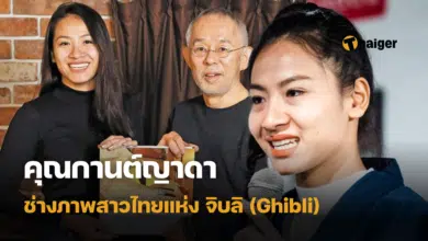 กานต์ญาดา จิบลิ ประวัติ