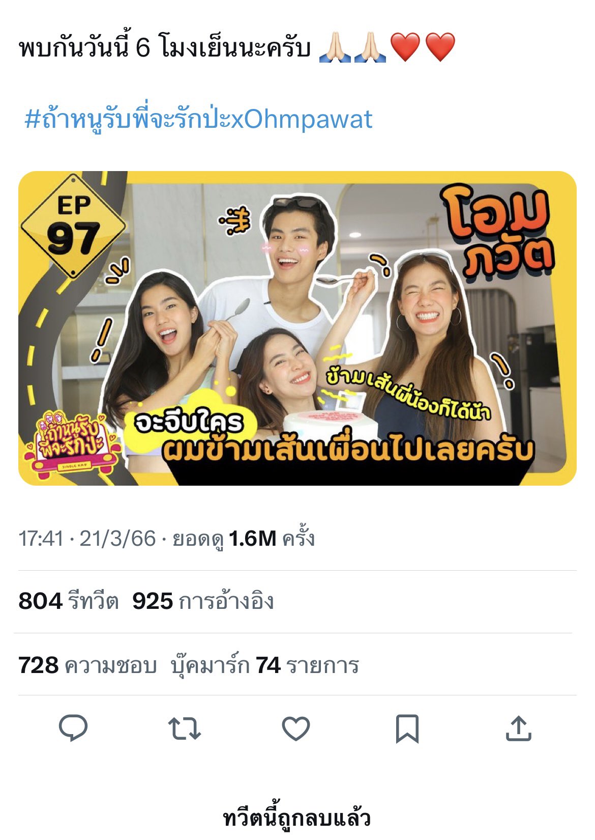 โอมภวัต