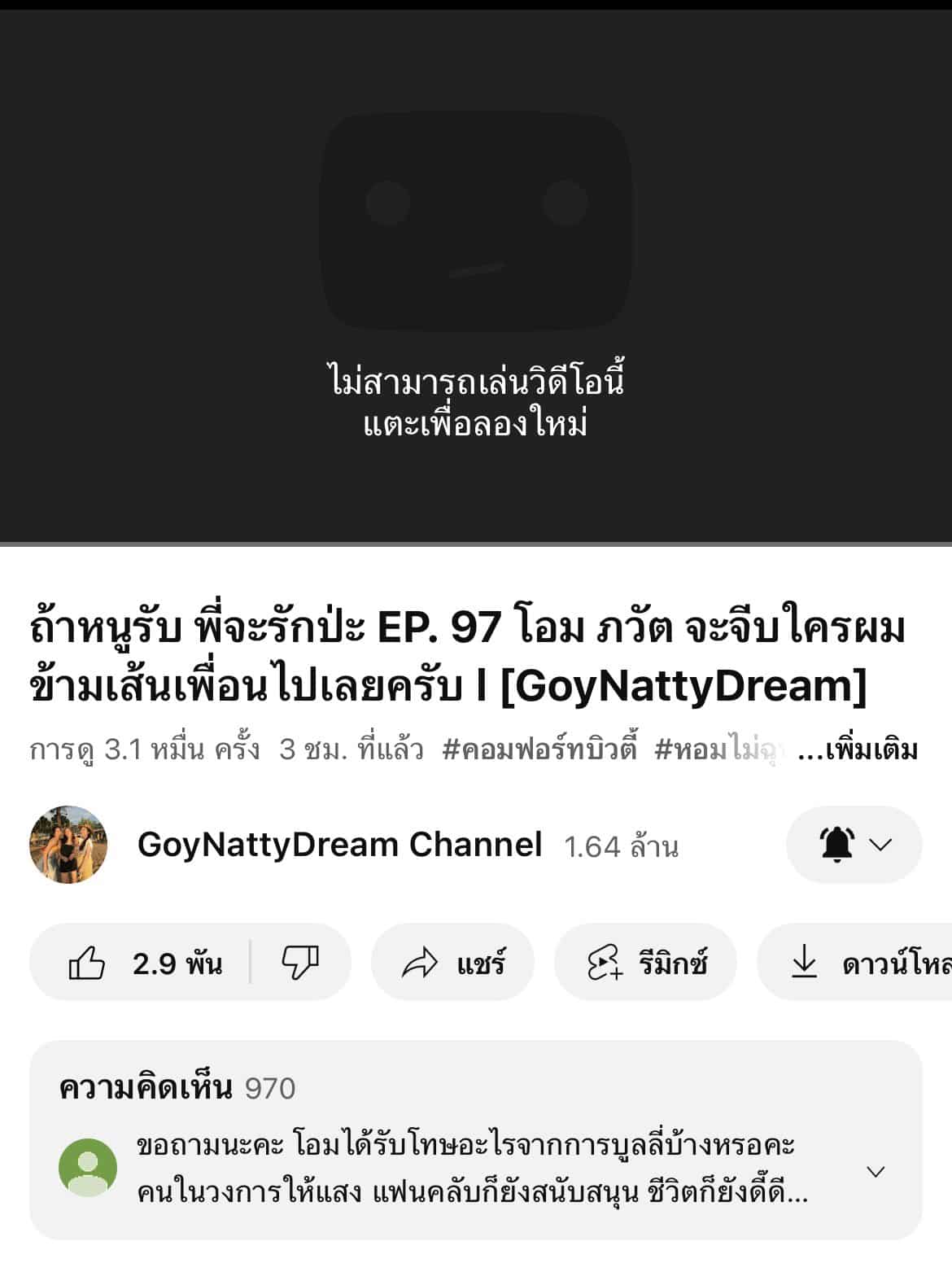 โอมภวัต