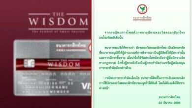 ขายบัตรกสิกรวิสดอม