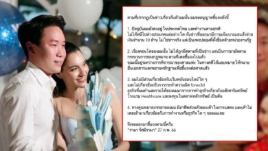 ข่าว เมฆ รามา เลื่อนพบดีเอสไอ