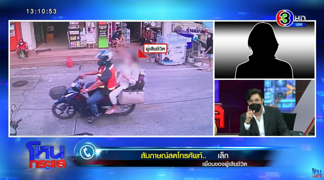 ข่าวโหนกระแส ผัวฆ่าเมีย