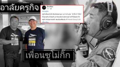 ครูประกิจ สอนขับเครื่องบิน