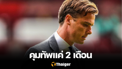 คลับ บรูช สก็อตต์ พาร์เกอร์
