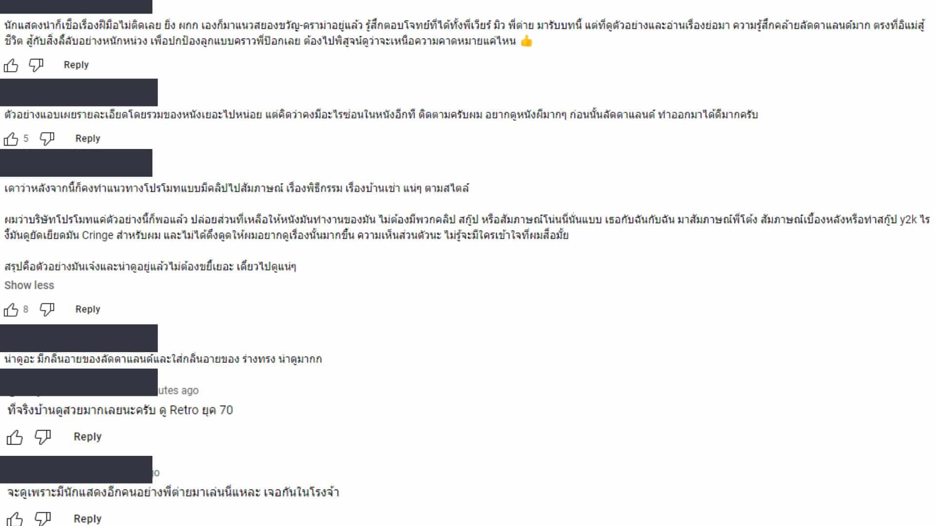 ความเห็นชาวเน็ต บ้านเช่าบูชายัญ
