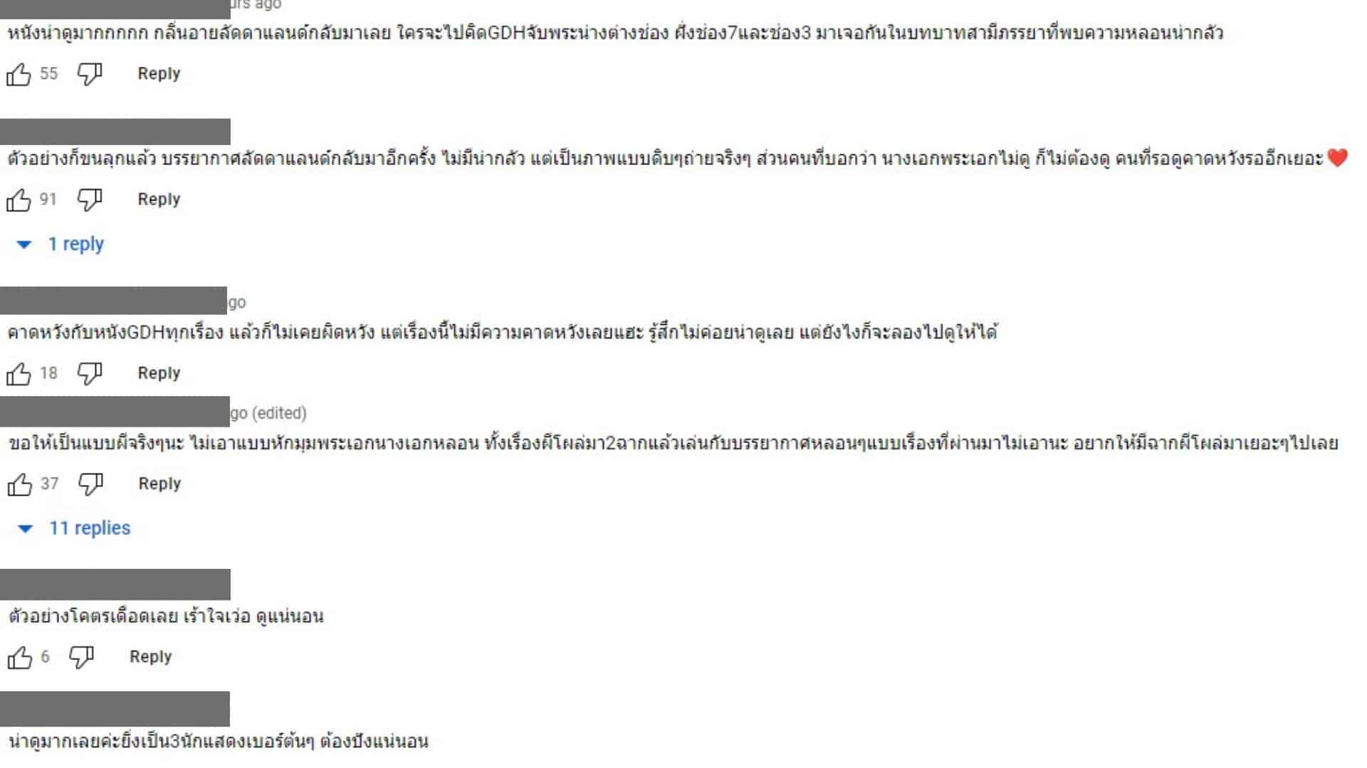 ความเห็นชาวเน็ต บ้านเช่าบูชายัญ 