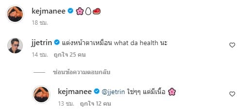 เจ ปิ่น เคลื่อนไหวแล้ว