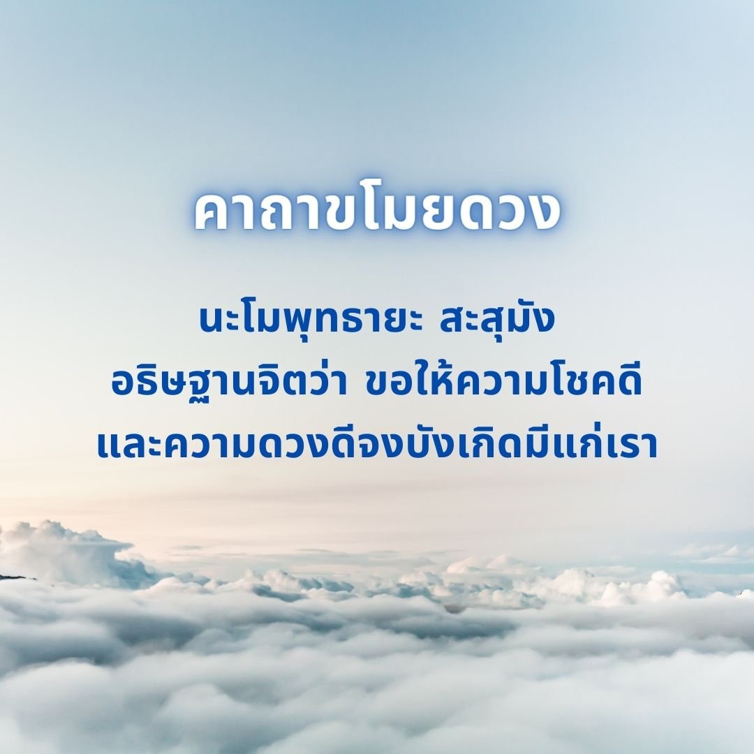 คาถาถูกหวยที่ใช้ได้จริง