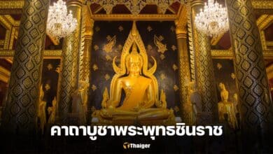คาถาบูชาพระพุทธชินราช