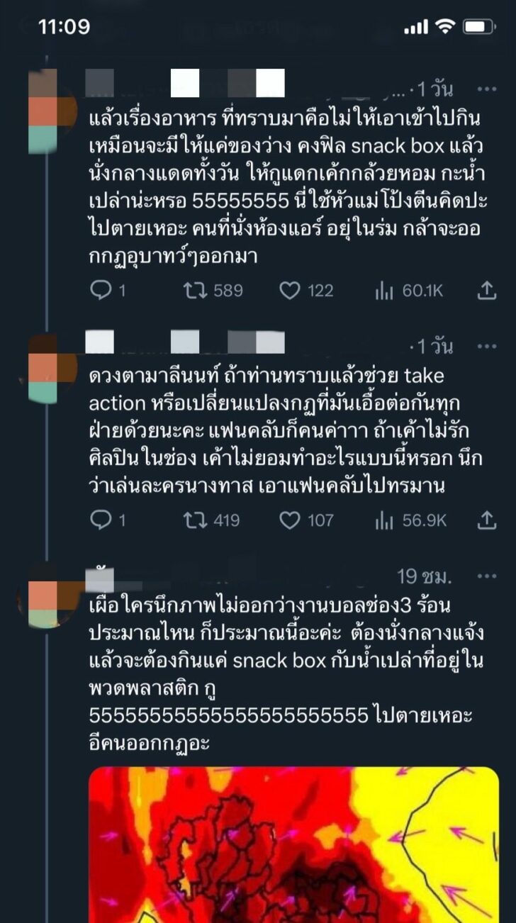 งานบอลดารา