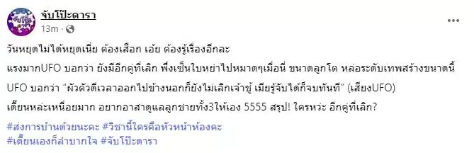 คู่รักดาราดัง เซ็นใบหย่า
