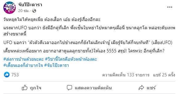 คู่รักดาราดังเซ็นใบหย่า