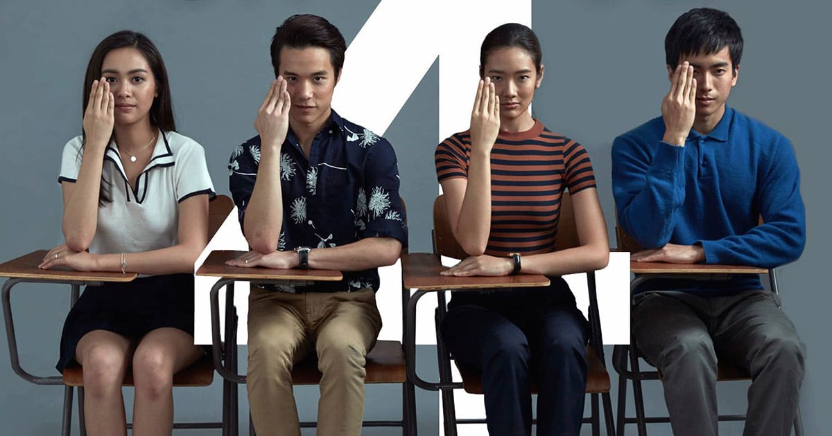 ฉลาดเกมส์โกง เวอร์ชั่น Hollywood