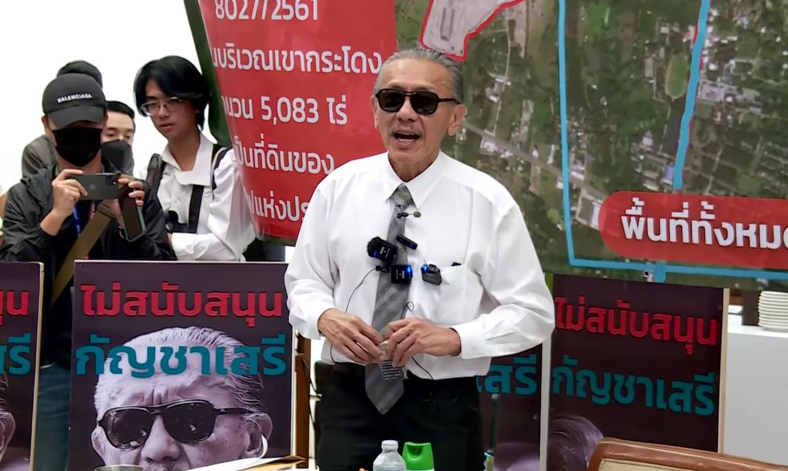 ชูวิทย์ แฉ