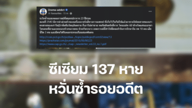 ซีเซียม137 หาย หวั่นซ้ำรอยอดีต