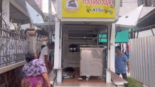 ซื้อรถฟู้ดทรัคให้แม่บุญธรรม